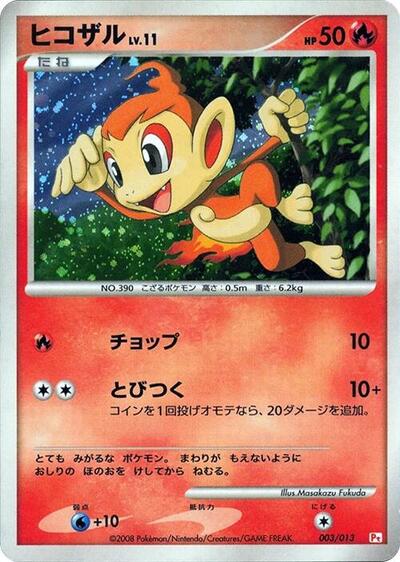 Chimchar (003/013) [DPt Gift Box (Chimchar)]