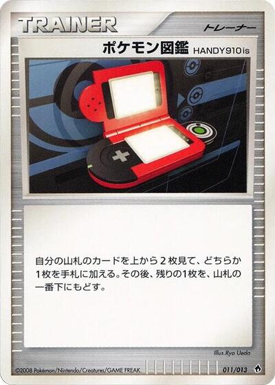 Pokedex HANDY910is (011/013) [Entry Pack DPt (Dialga)]