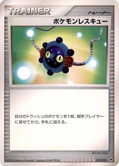 Pokemon Rescue (012/013) [Entry Pack DPt (Dialga)]
