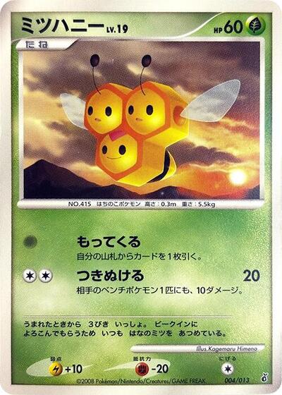 Combee (004/013) [Entry Pack DPt (Giratina)]