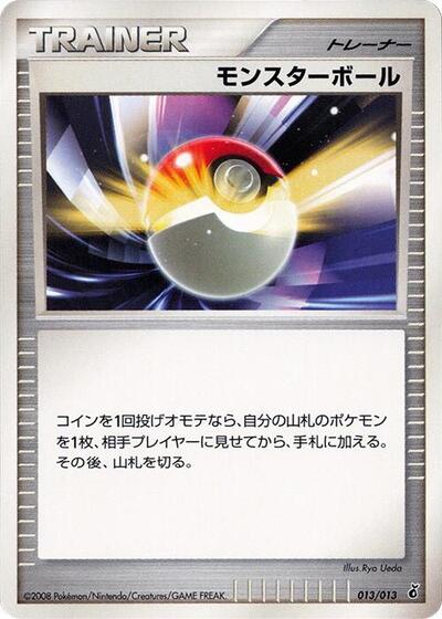 Poke Ball (013/013) [Entry Pack DPt (Giratina)]