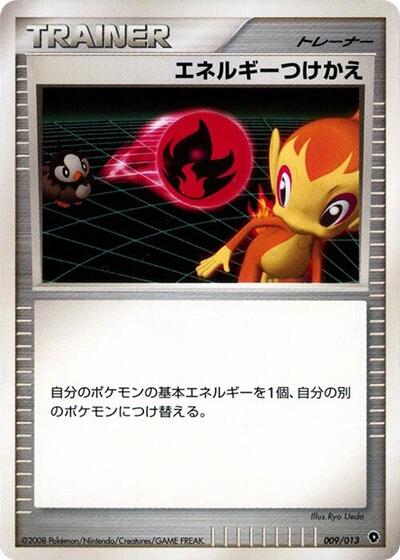 Energy Switch (009/013) [Entry Pack DPt (Palkia)]