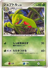 Grovyle (002/014) [Giratina vs Dialga Deck Kit (Giratina)]