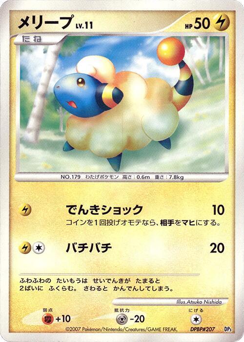 Mareep [Dialga LV.X Constructed Standard Deck]