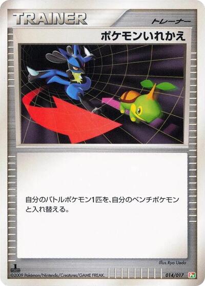 Switch (014/017) [Arceus LV.X Deck: Grass & Fire]