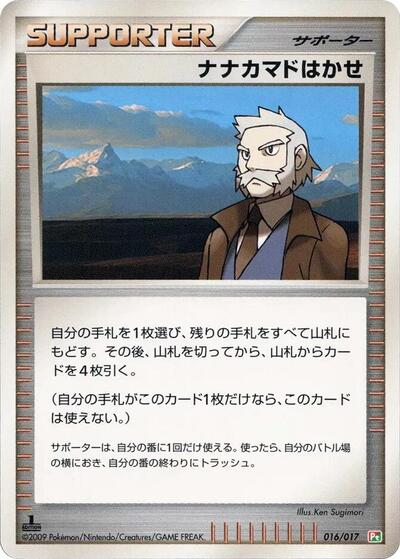 Professor Rowan (016/017) [Arceus LV.X Deck: Grass & Fire]