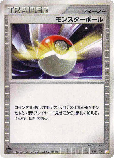 Poke Ball (015/017) [Arceus LV.X Deck: Lightning & Psychic]