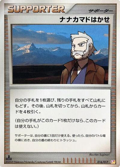 Professor Roawn (016/017) [Arceus LV.X Deck: Lightning & Psychic]
