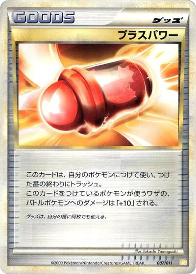 PlusPower (007/011) [Battle Starter Deck (Raichu)]