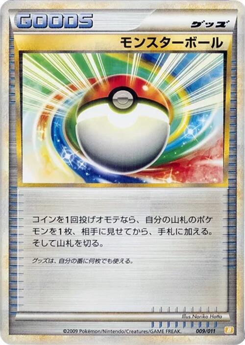 Poke Ball (009/011) [Battle Starter Deck (Raichu)]