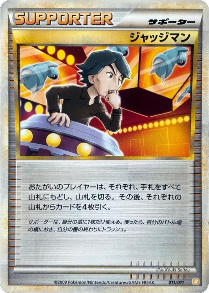 Judge (011/011) [Battle Starter Deck (Raichu)]