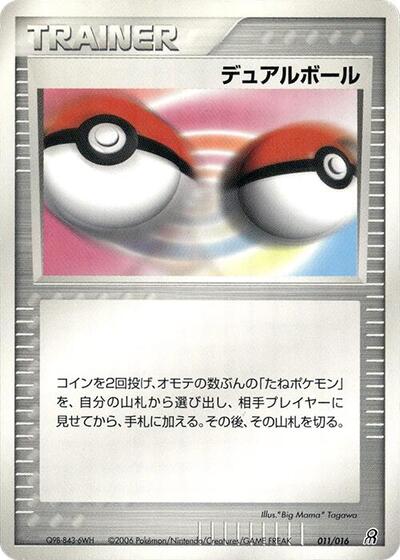 Dual Ball (011/016) [Earth's Groudon ex Constructed Starter Deck]