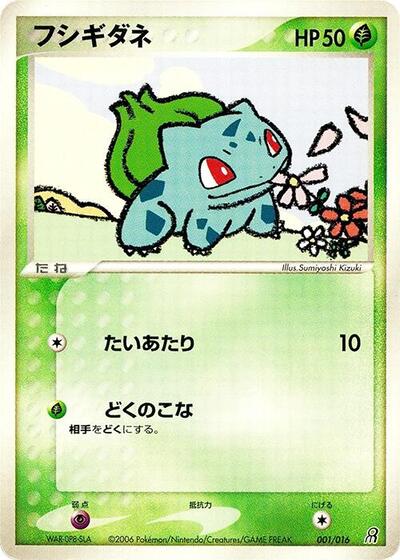 Bulbasaur (001/016) [Earth's Groudon ex Constructed Starter Deck]