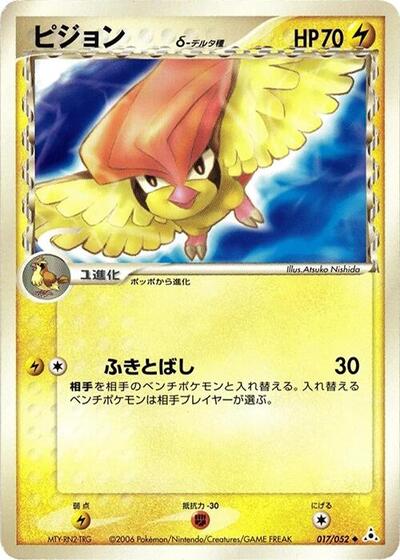 Pidgeotto (Delta Species) (017/052) [Holon Phantom]