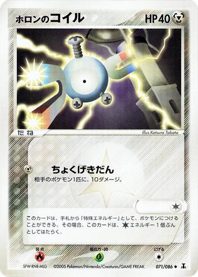 Holon's Magnemite (071/086) [Holon Research Tower]
