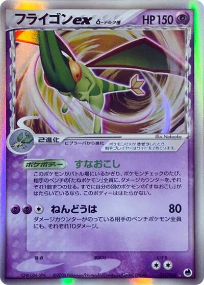 Flygon ex (Delta Species) (037/068) [Offense and Defense of the Furthest Ends]