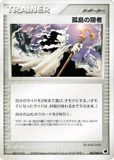 Island Hermit (065/068) [Offense and Defense of the Furthest Ends]