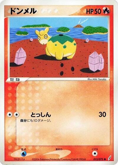 Numel (015/075) [Miracle Crystal]