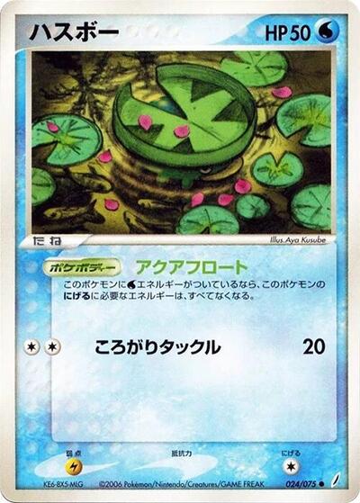 Lotad (024/075) [Miracle Crystal]