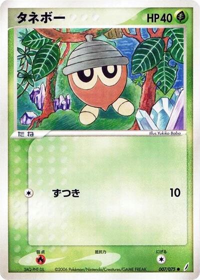 Seedot (007/075) [Miracle Crystal]