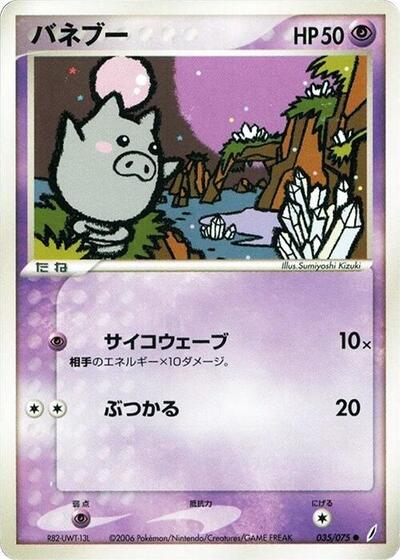 Spoink (035/075) [Miracle Crystal]
