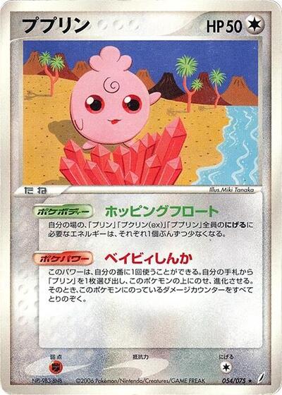 Igglybuff (054/075) [Miracle Crystal]