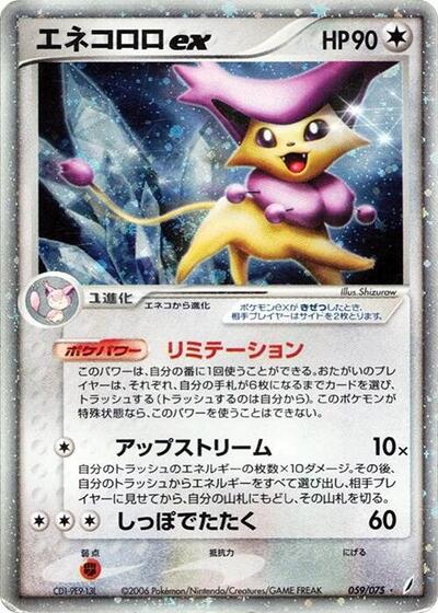 Delcatty ex (059/075) [Miracle Crystal]
