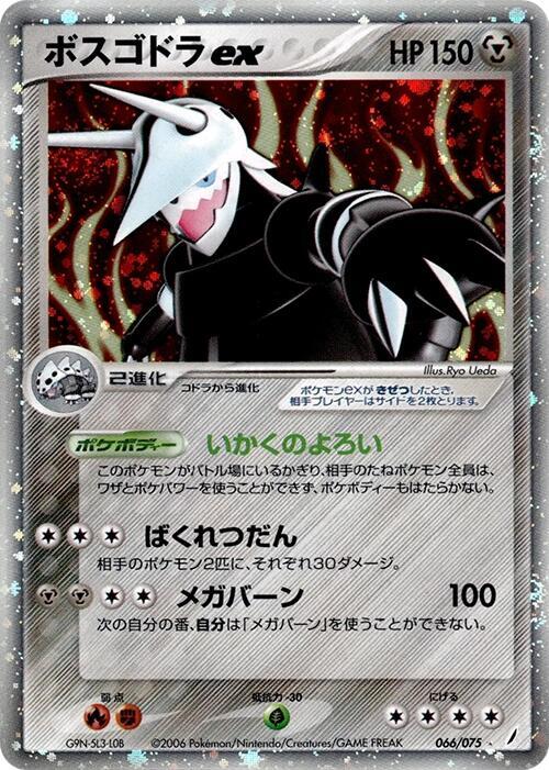 Aggron ex (066/075) [Miracle Crystal]