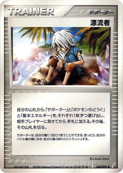 Castaway (068/075) [Miracle Crystal]