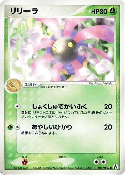 Lileep (013/086) [Mirage Forest]