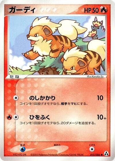 Growlithe (015/086) [Mirage Forest]