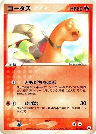 Torkoal (019/086) [Mirage Forest]