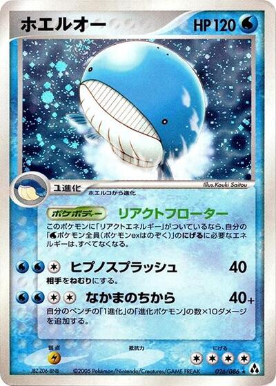 Wailord (026/086) [Mirage Forest]