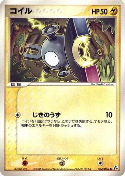 Magnemite (034/086) [Mirage Forest]