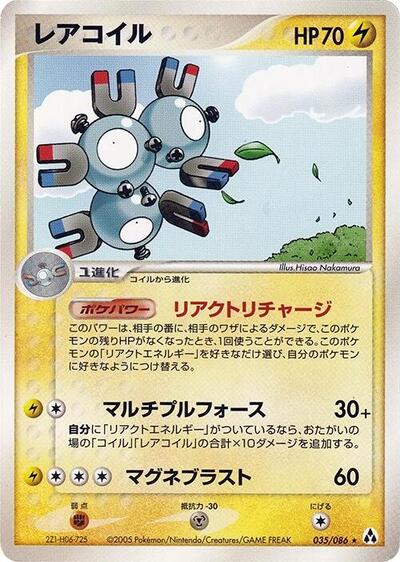 Magneton (035/086) [Mirage Forest]
