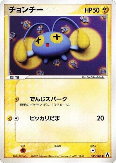 Chinchou (036/086) [Mirage Forest]