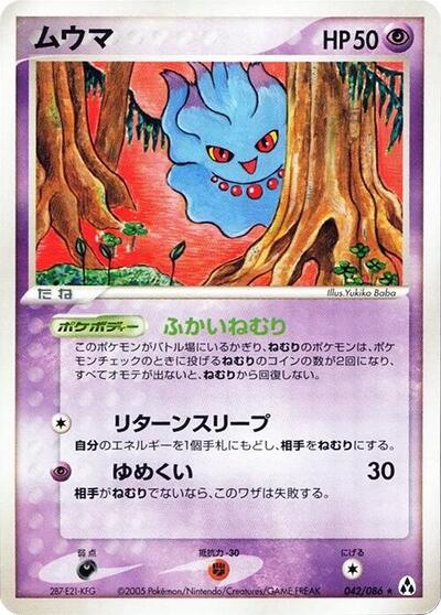 Misdreavus (042/086) [Mirage Forest]
