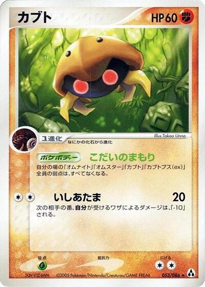 Kabuto (053/086) [Mirage Forest]