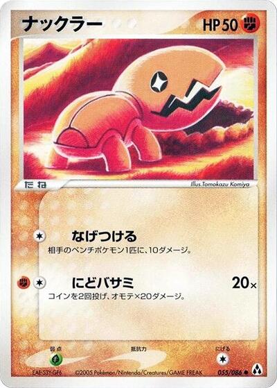 Trapinch (055/086) [Mirage Forest]