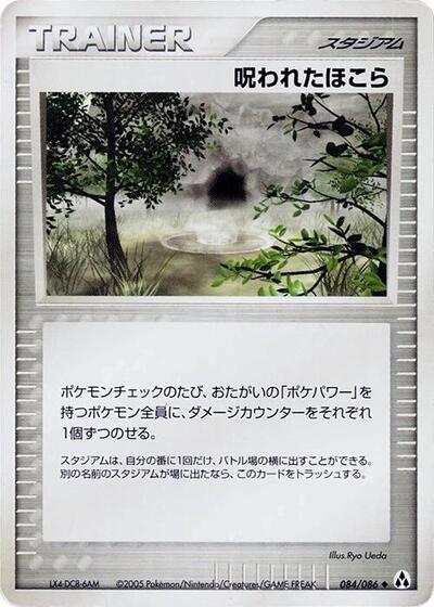Cursed Stone (084/086) [Mirage Forest]