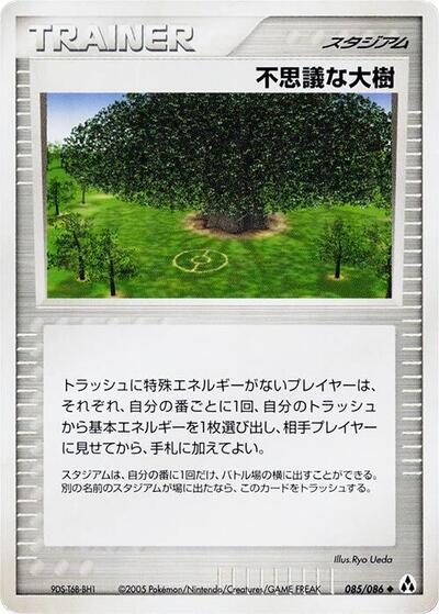 Power Tree (085/086) [Mirage Forest]