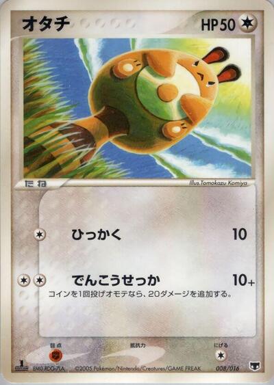 Sentret (008/016) [Mirage's Mew Constructed Starter Deck]