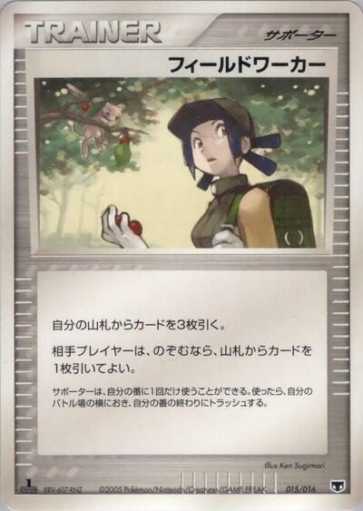 Fieldworker (015/017) [Mirage's Mew Constructed Starter Deck]
