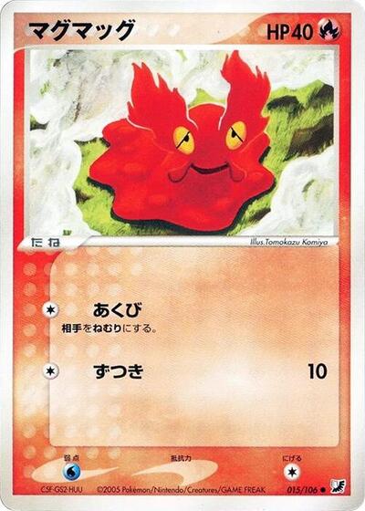 Slugma (015/106) [Golden Sky, Silvery Ocean]
