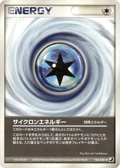 Cyclone Energy (105/106) [Golden Sky, Silvery Ocean]