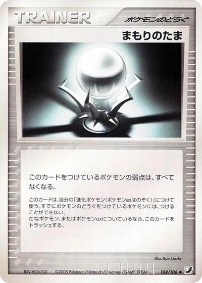 Protective Orb (104/106) [Golden Sky, Silvery Ocean]