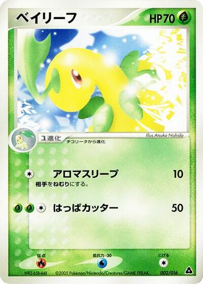 Bayleef (002/016) [Meganium Constructed Starter Deck]