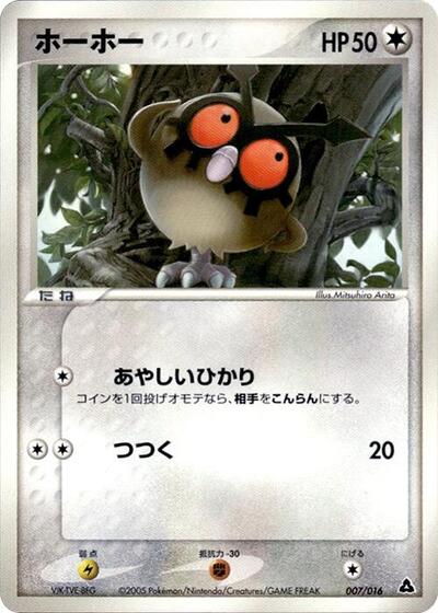 Hoothoot (007/016) [Meganium Constructed Starter Deck]