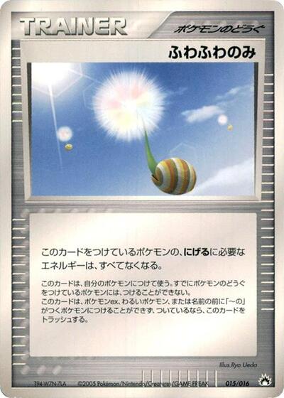 Fluffy Berry (015/016) [Typhlosion Constructed Starter Deck]
