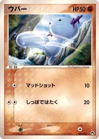 Wooper (005/016) [Typhlosion Constructed Starter Deck]